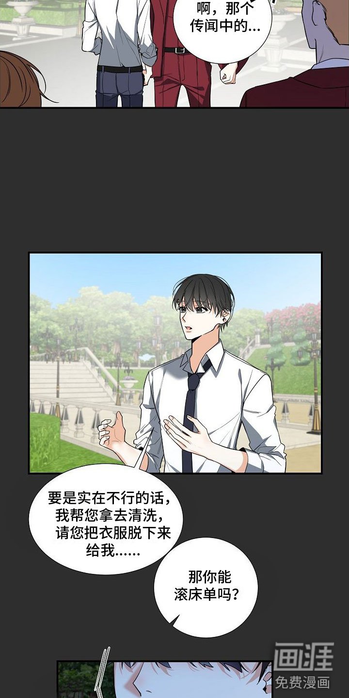 第5章：被找茬