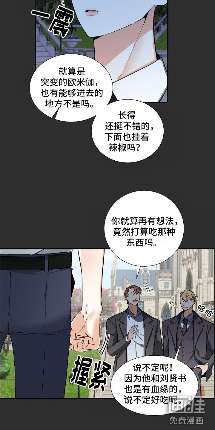 第5章：被找茬
