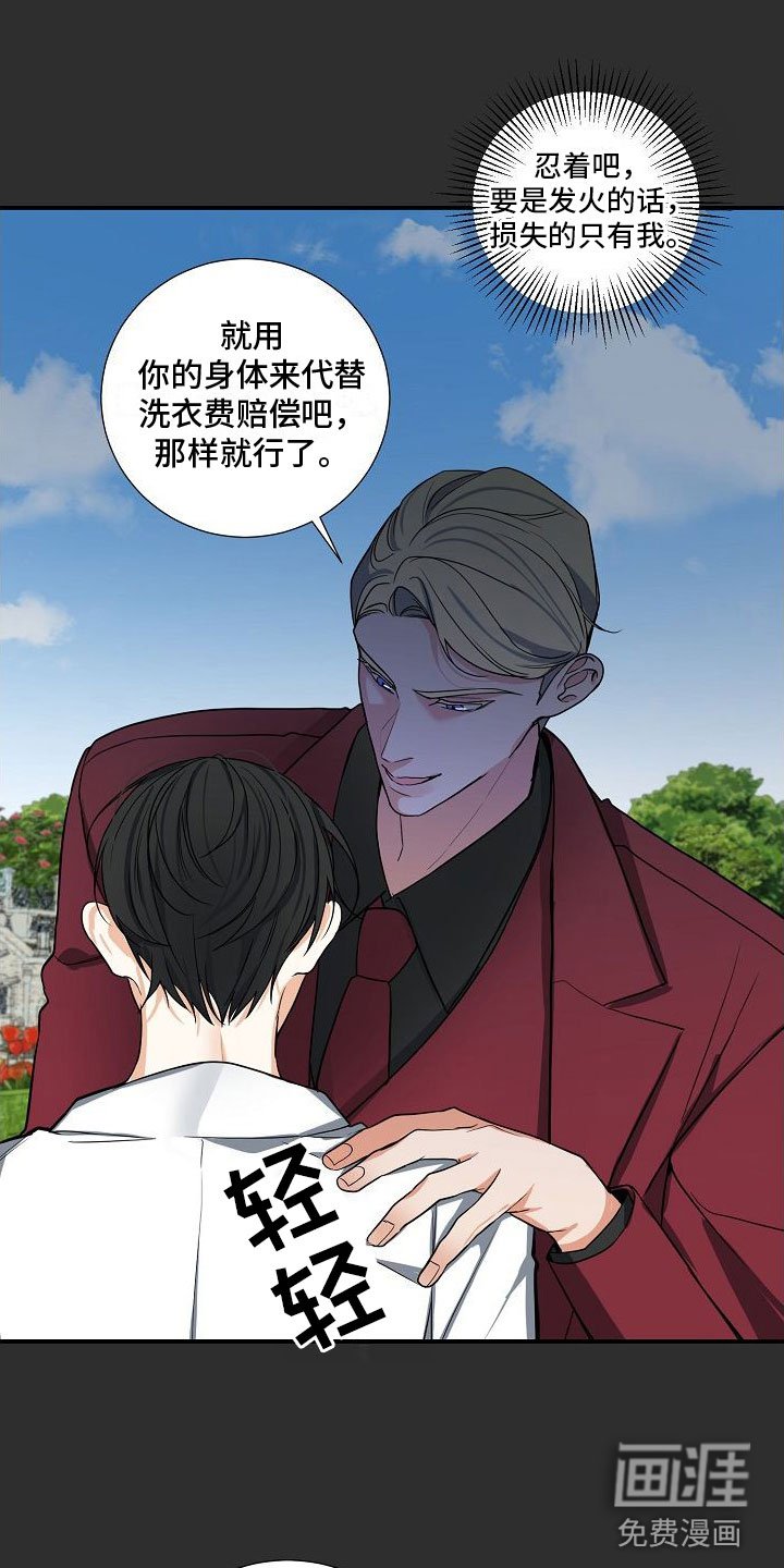 第5章：被找茬