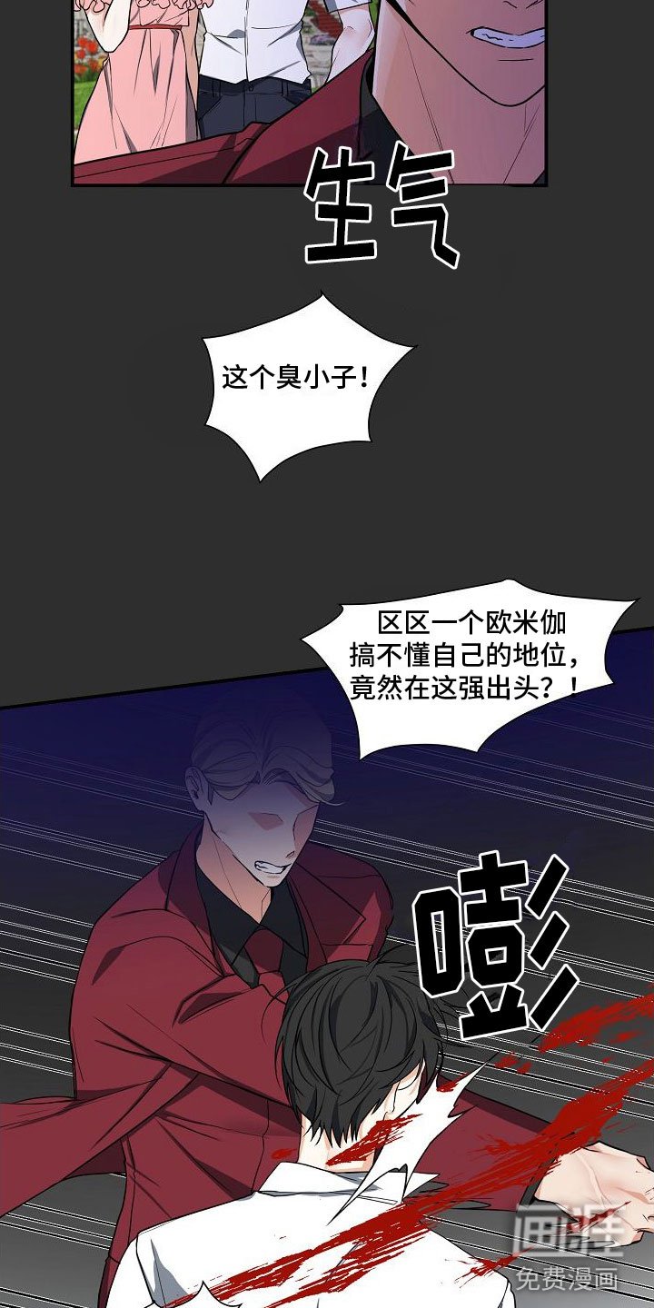 第5章：被找茬