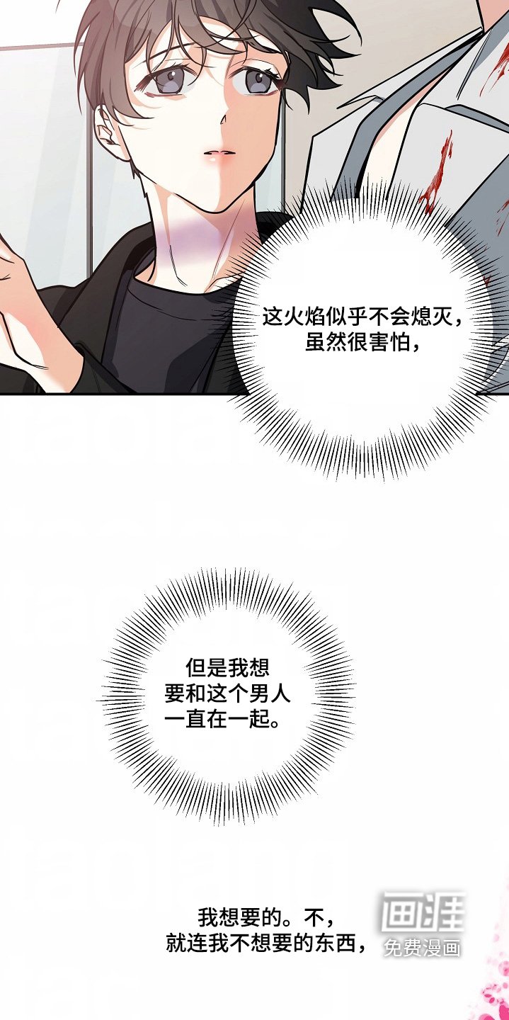 第50章：【第二季】陪你到最后
