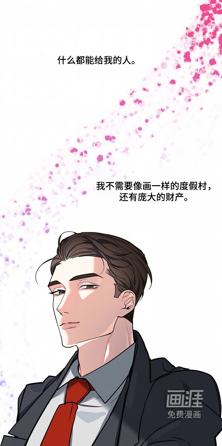 第50章：【第二季】陪你到最后