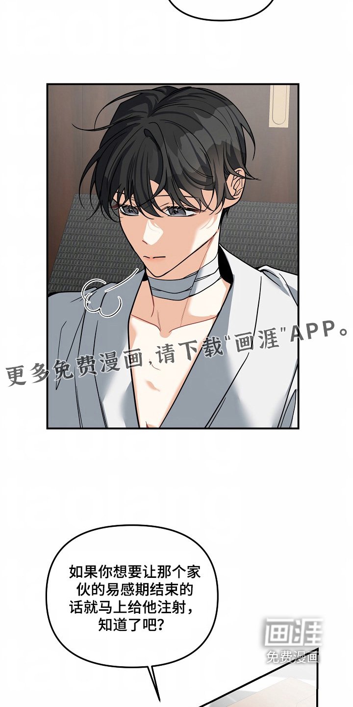 第51章：【第二季】不要担心