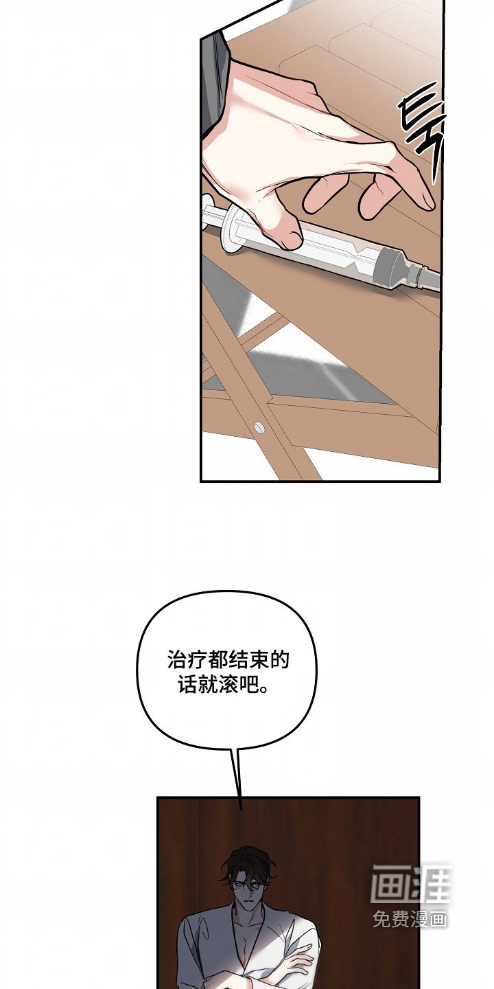 第51章：【第二季】不要担心