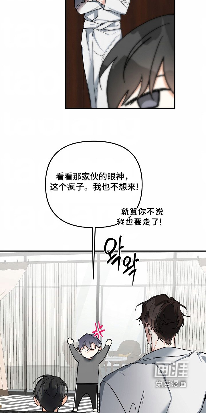 第51章：【第二季】不要担心