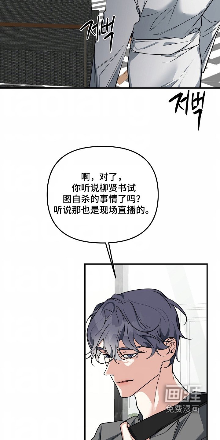 第51章：【第二季】不要担心