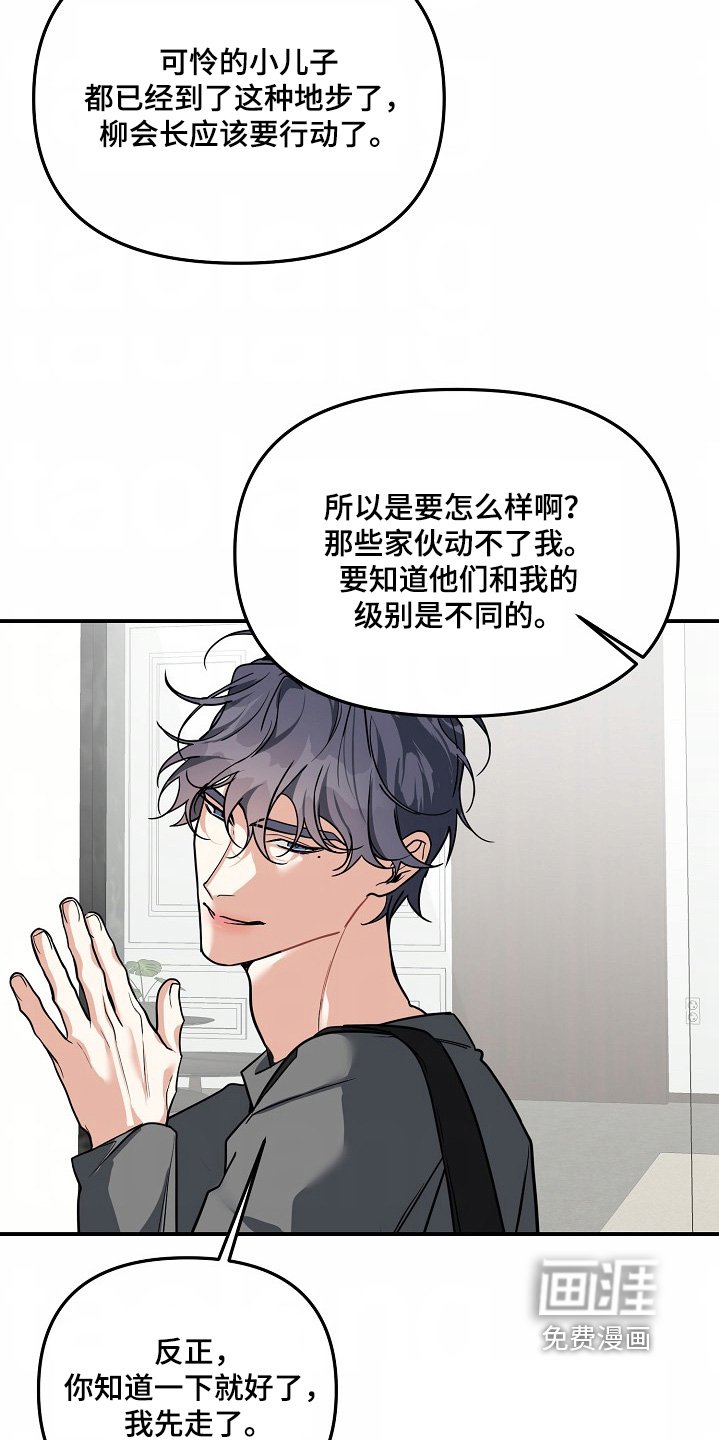 第51章：【第二季】不要担心