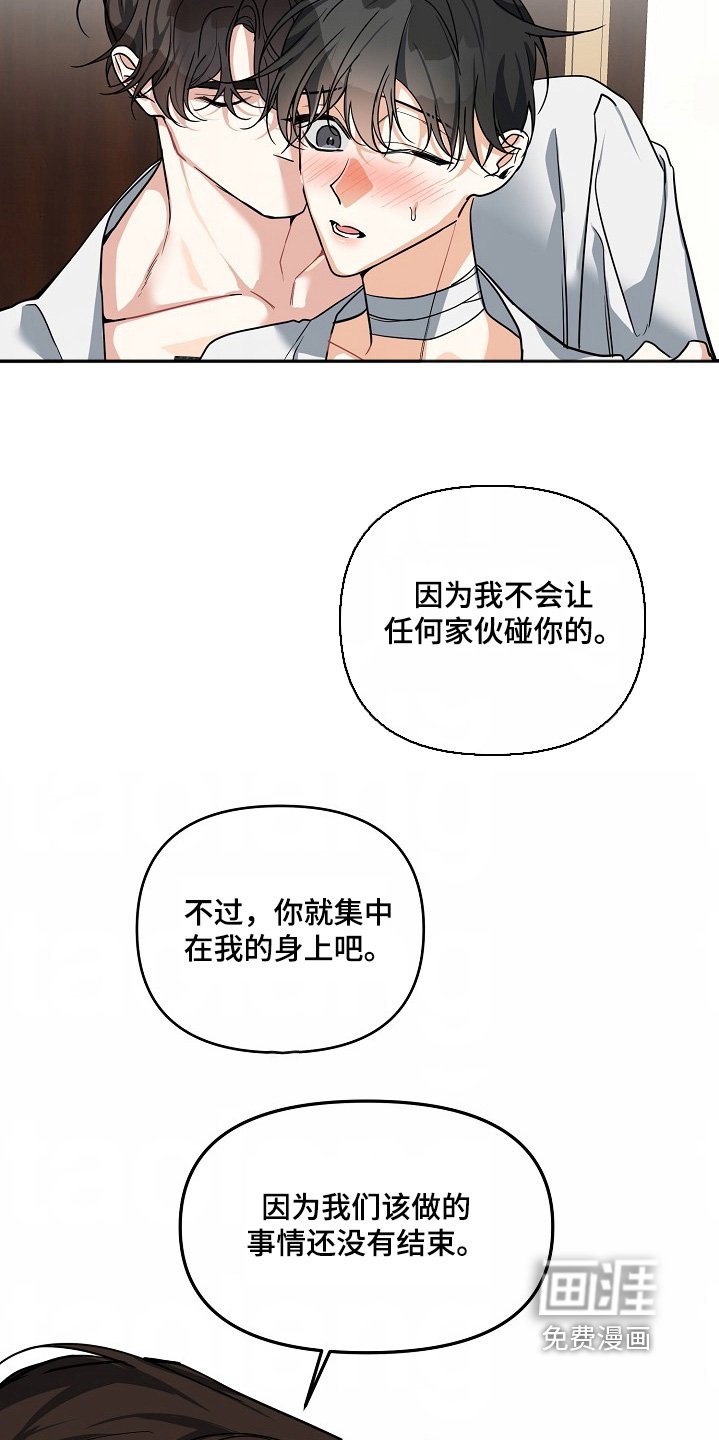 第51章：【第二季】不要担心