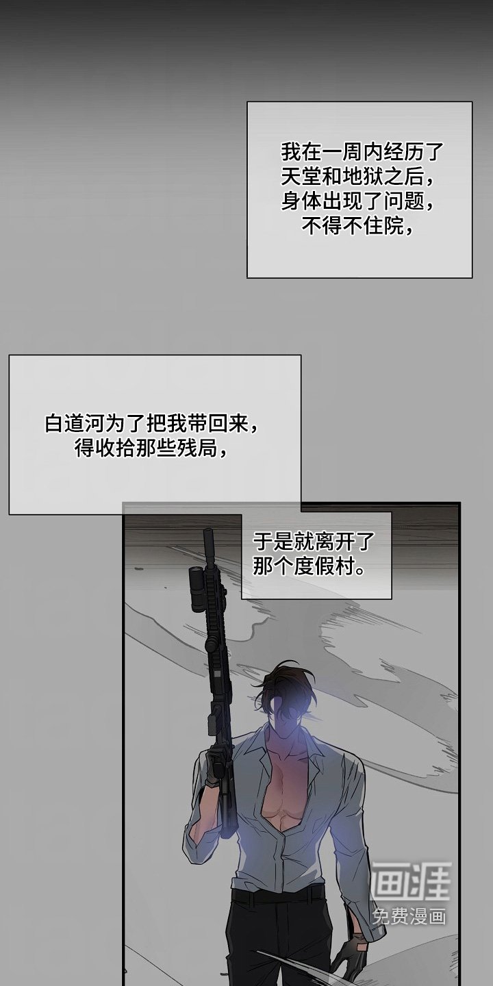 第52章：【第二季】去了就知道