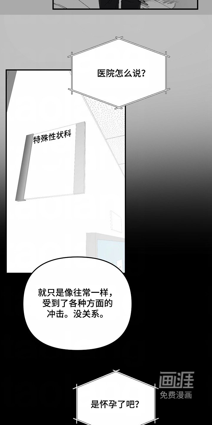 第52章：【第二季】去了就知道