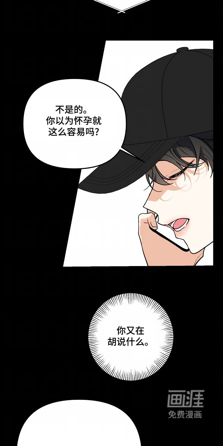 第52章：【第二季】去了就知道