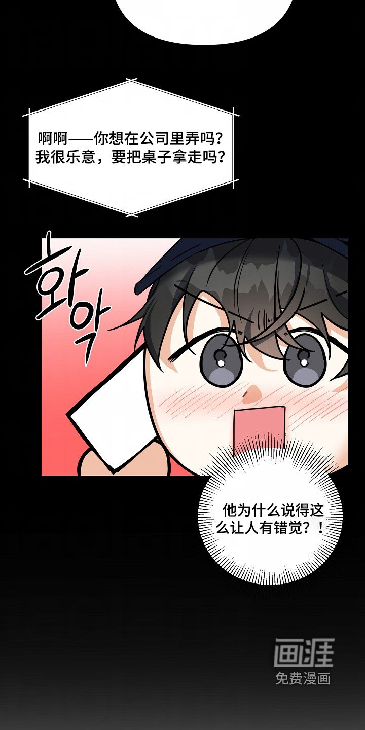 第52章：【第二季】去了就知道