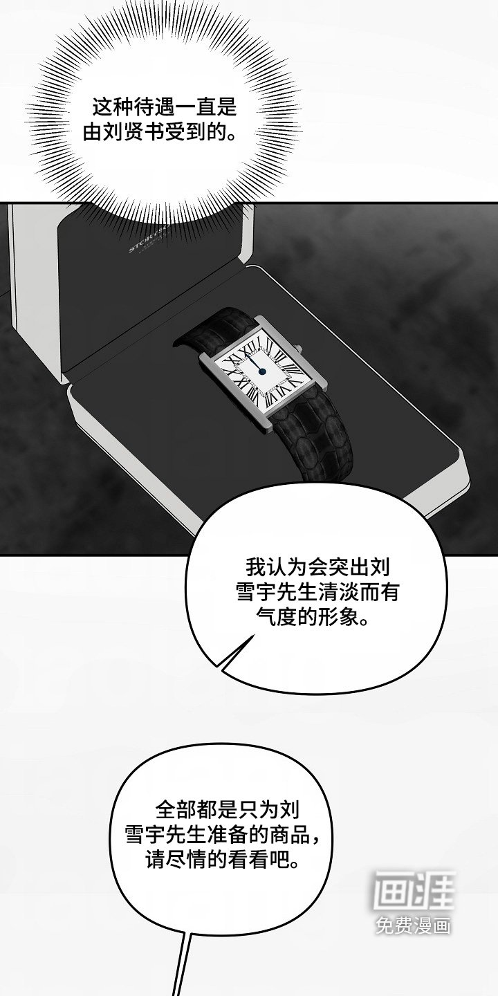 第52章：【第二季】去了就知道