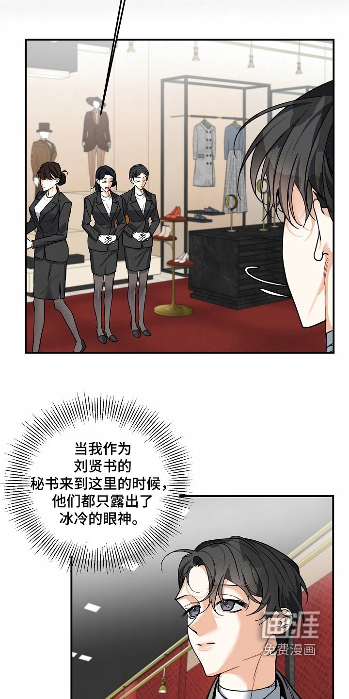 第52章：【第二季】去了就知道