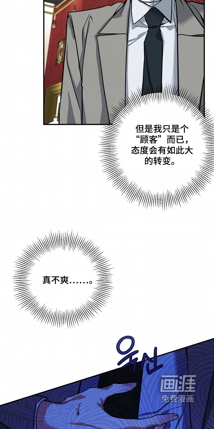 第52章：【第二季】去了就知道
