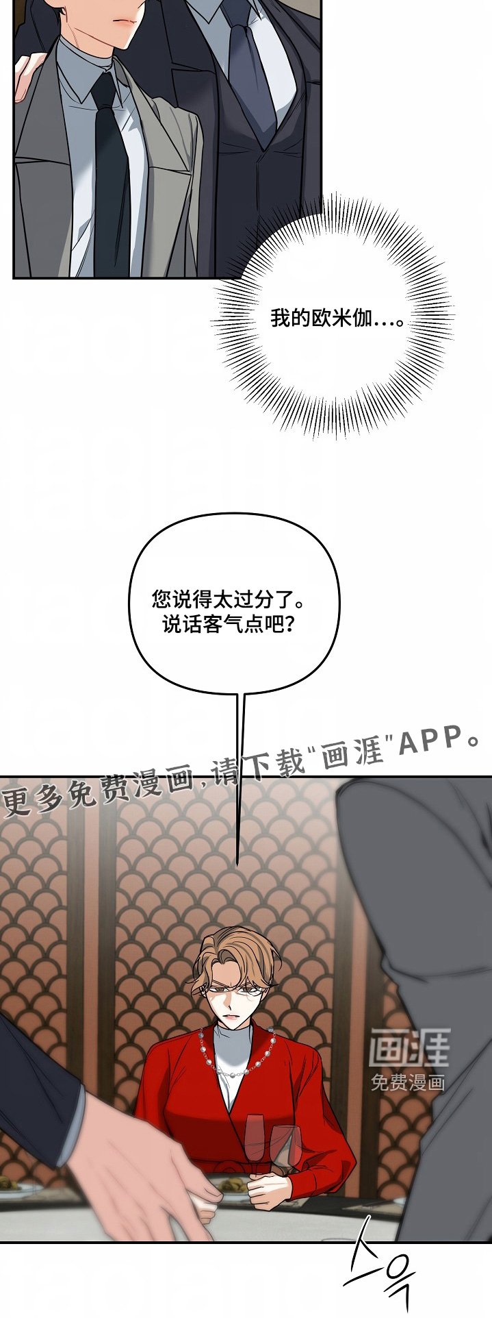 第52章：【第二季】去了就知道