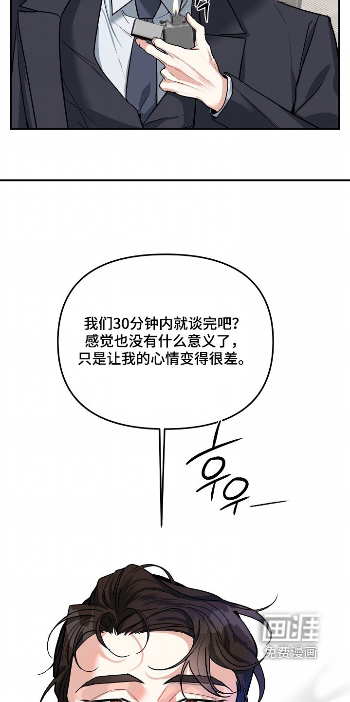 第53章：【第二季】怀了我的孩子