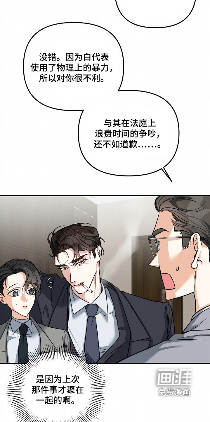 第53章：【第二季】怀了我的孩子