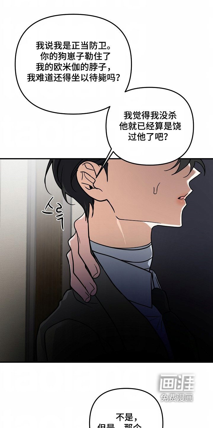 第53章：【第二季】怀了我的孩子