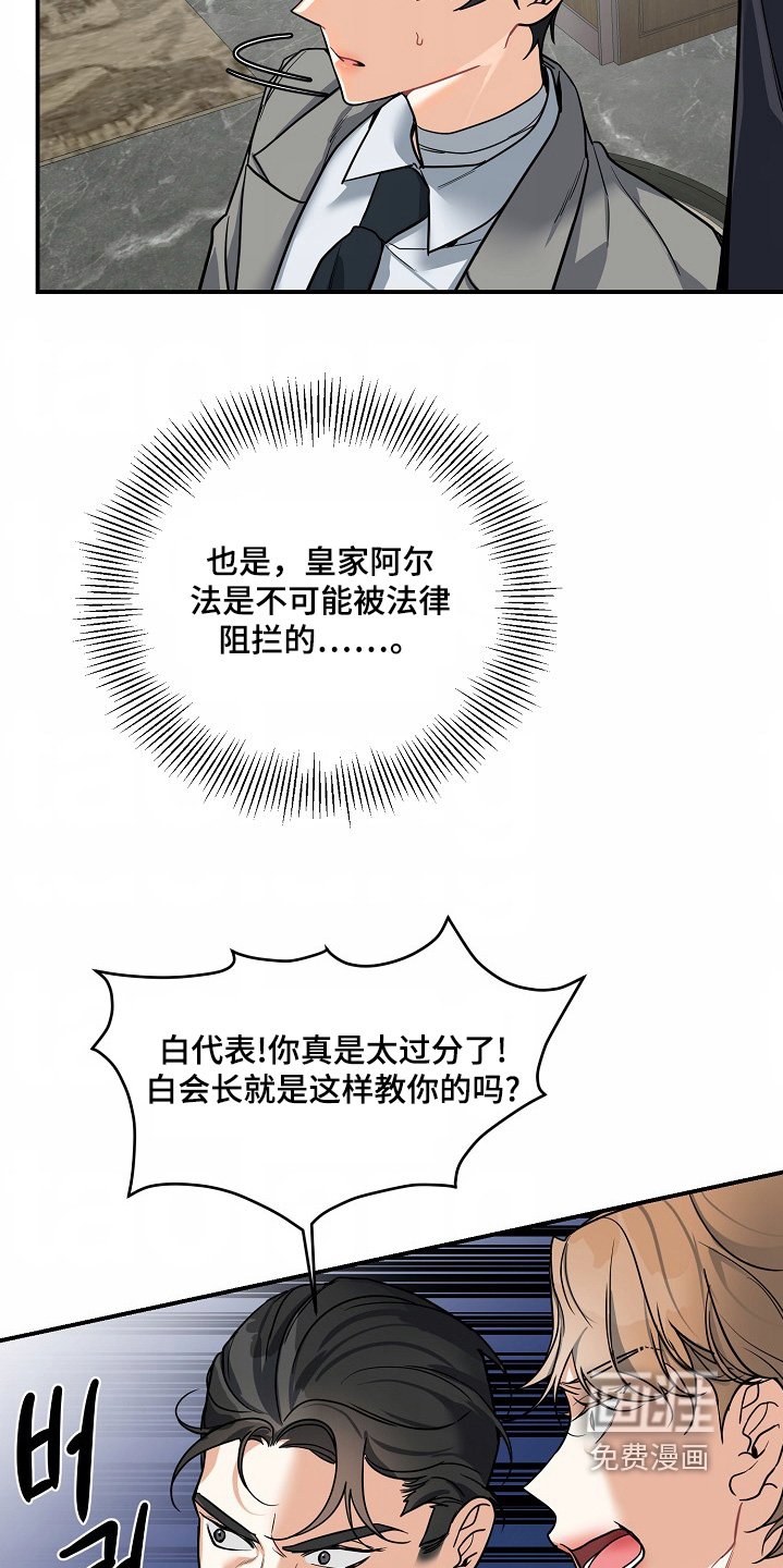 第53章：【第二季】怀了我的孩子