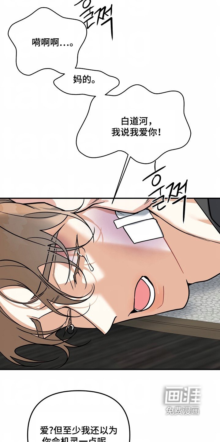 第53章：【第二季】怀了我的孩子