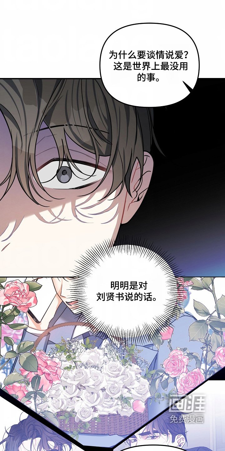 第54章：【第二季】不要生气