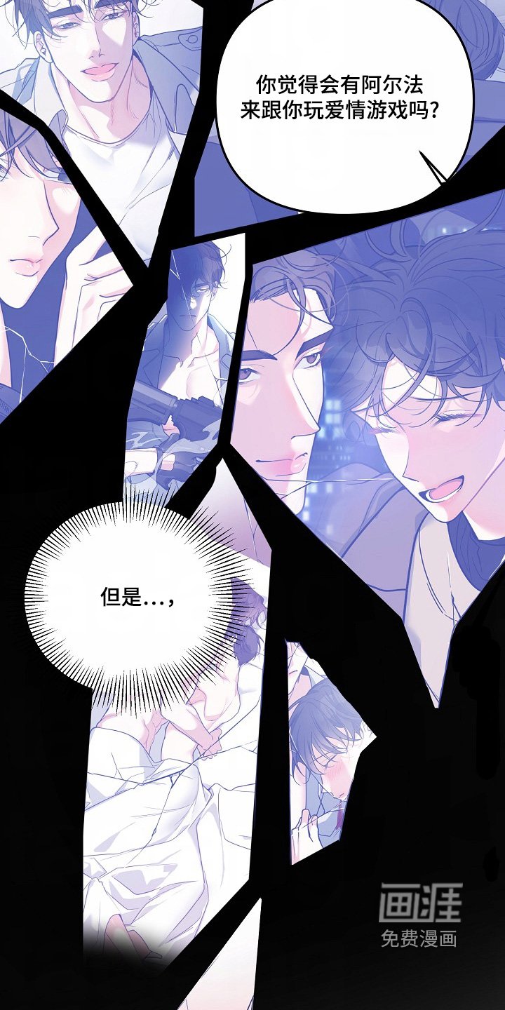 第54章：【第二季】不要生气
