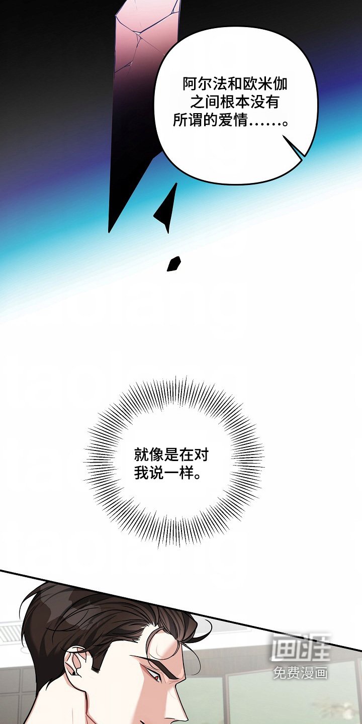 第54章：【第二季】不要生气