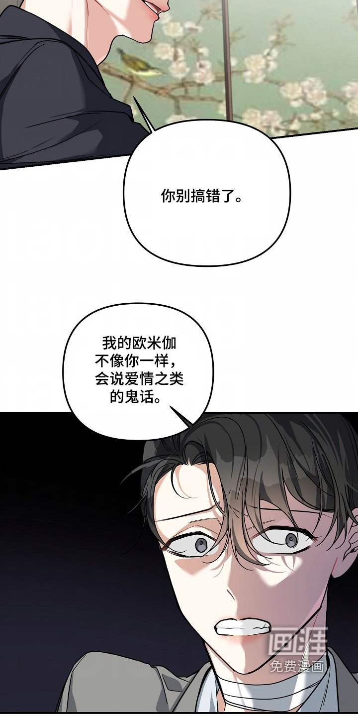 第54章：【第二季】不要生气