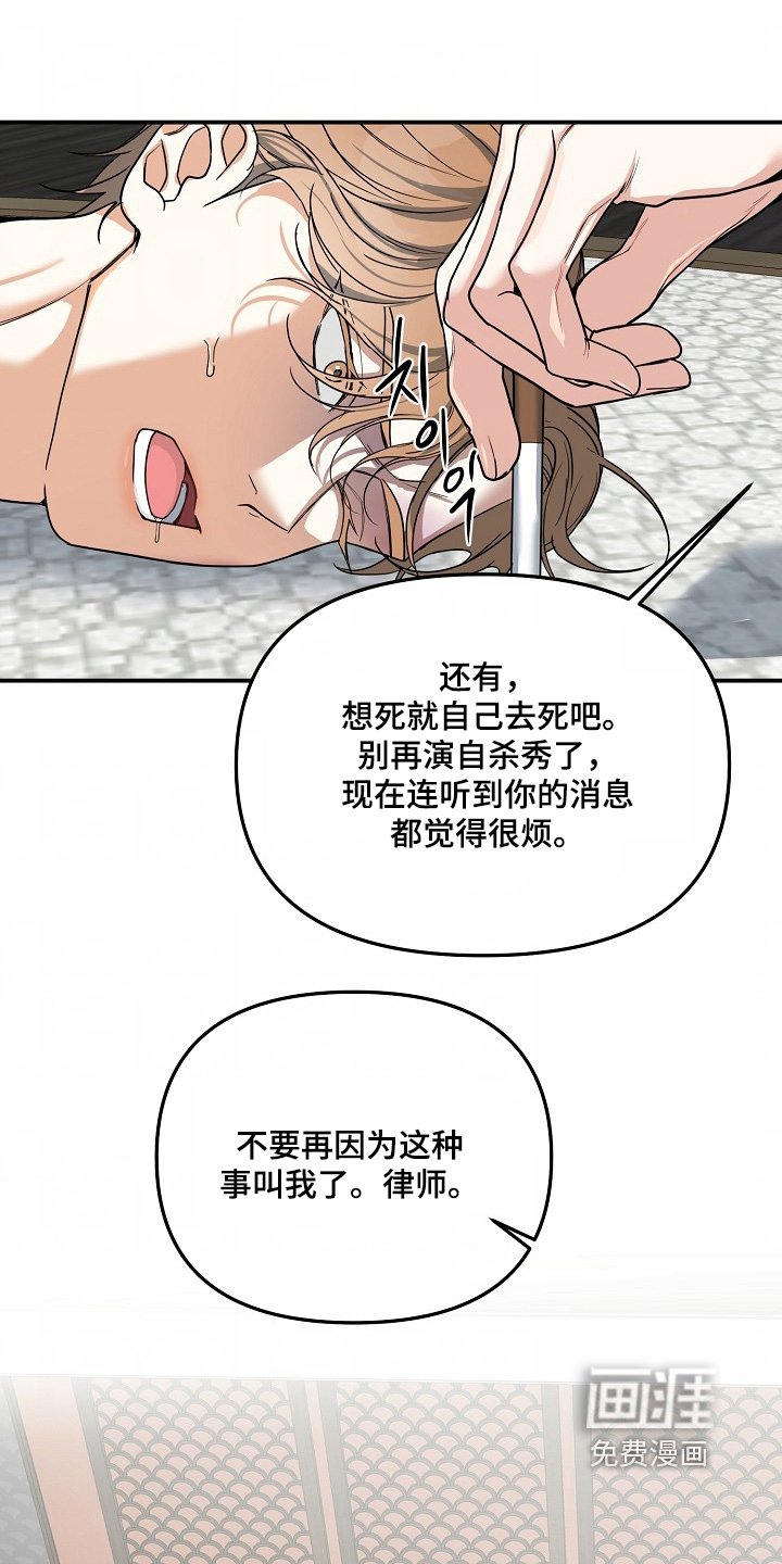 第54章：【第二季】不要生气