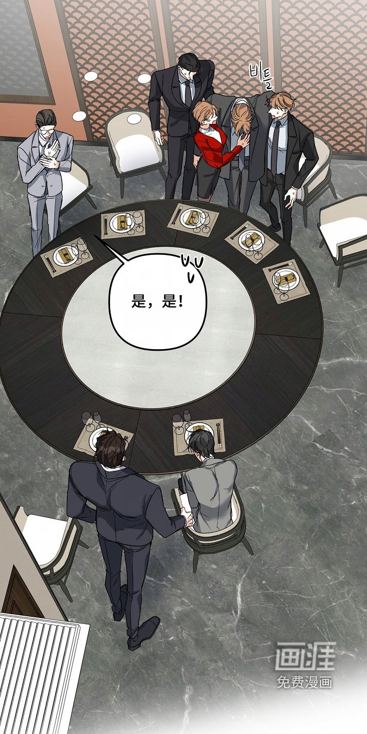 第54章：【第二季】不要生气