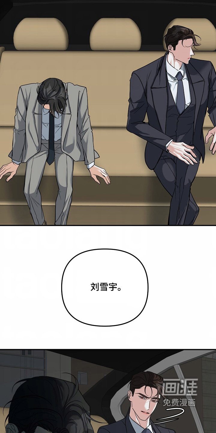 第54章：【第二季】不要生气