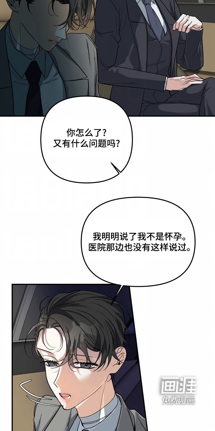 第54章：【第二季】不要生气