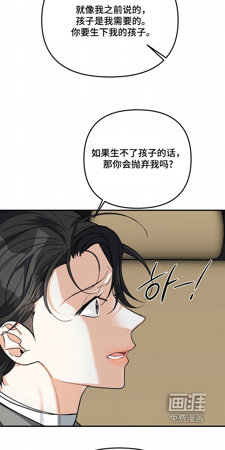 第54章：【第二季】不要生气