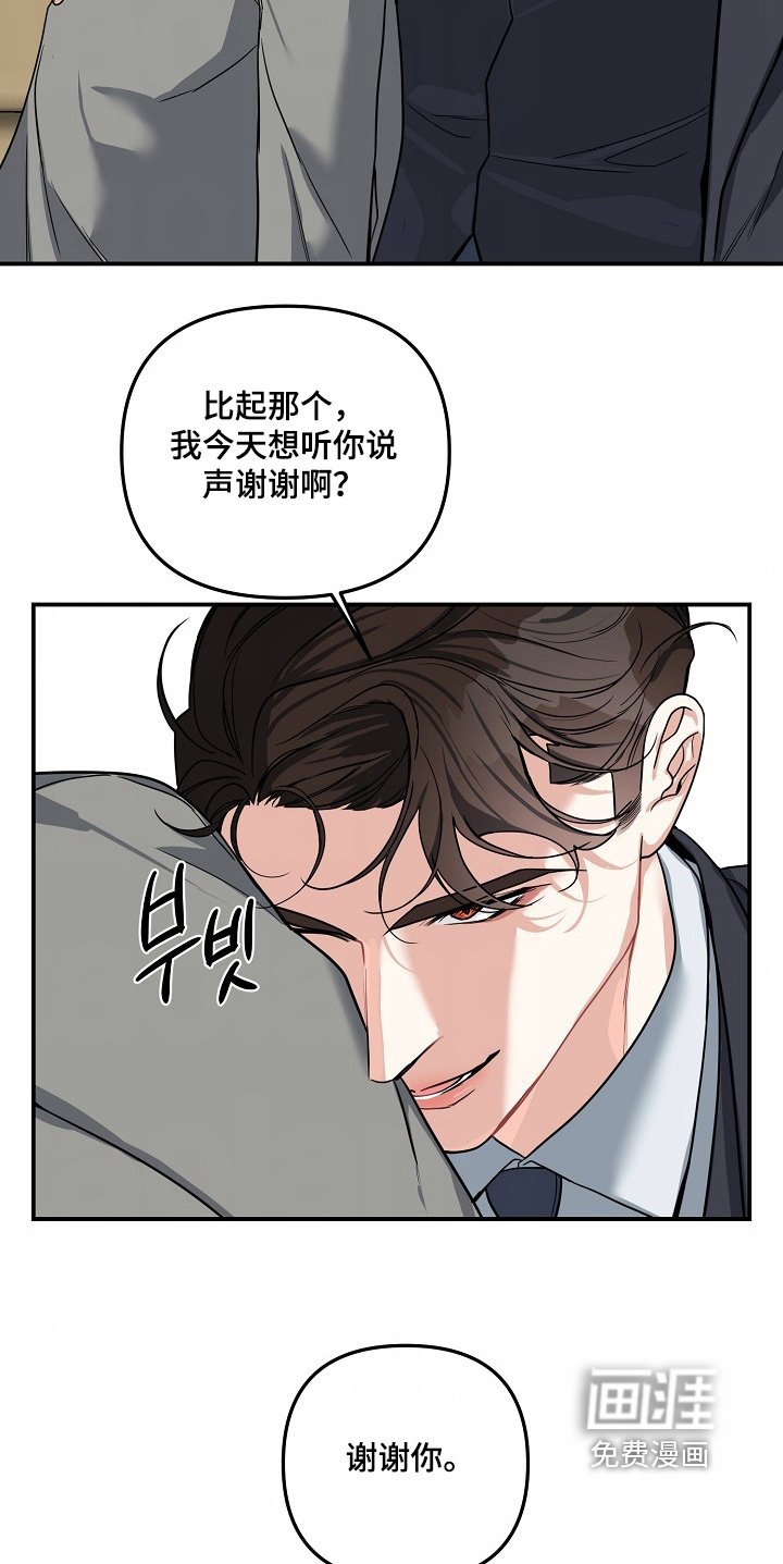 第54章：【第二季】不要生气