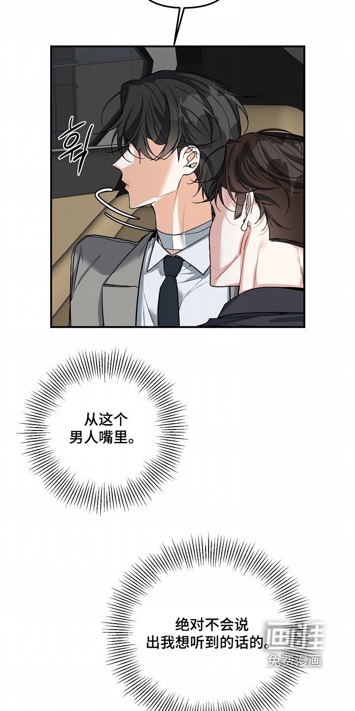 第54章：【第二季】不要生气