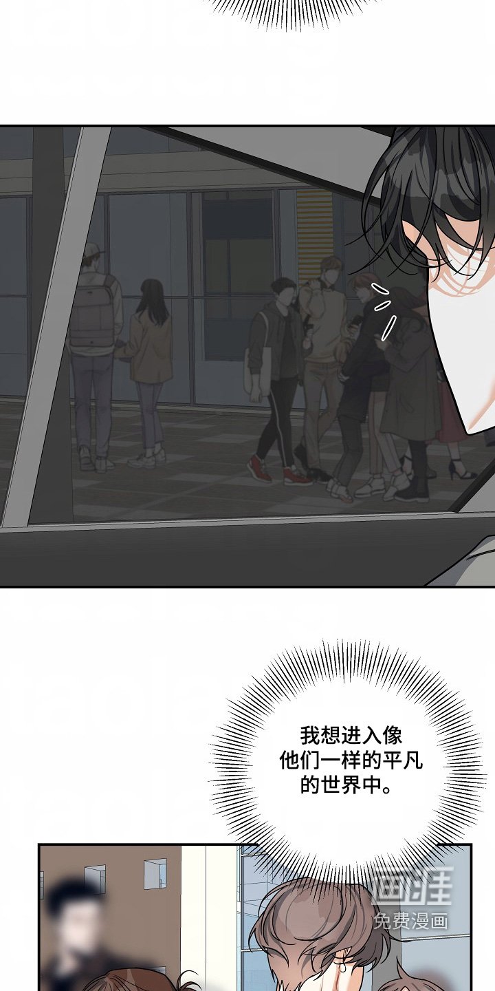 第54章：【第二季】不要生气