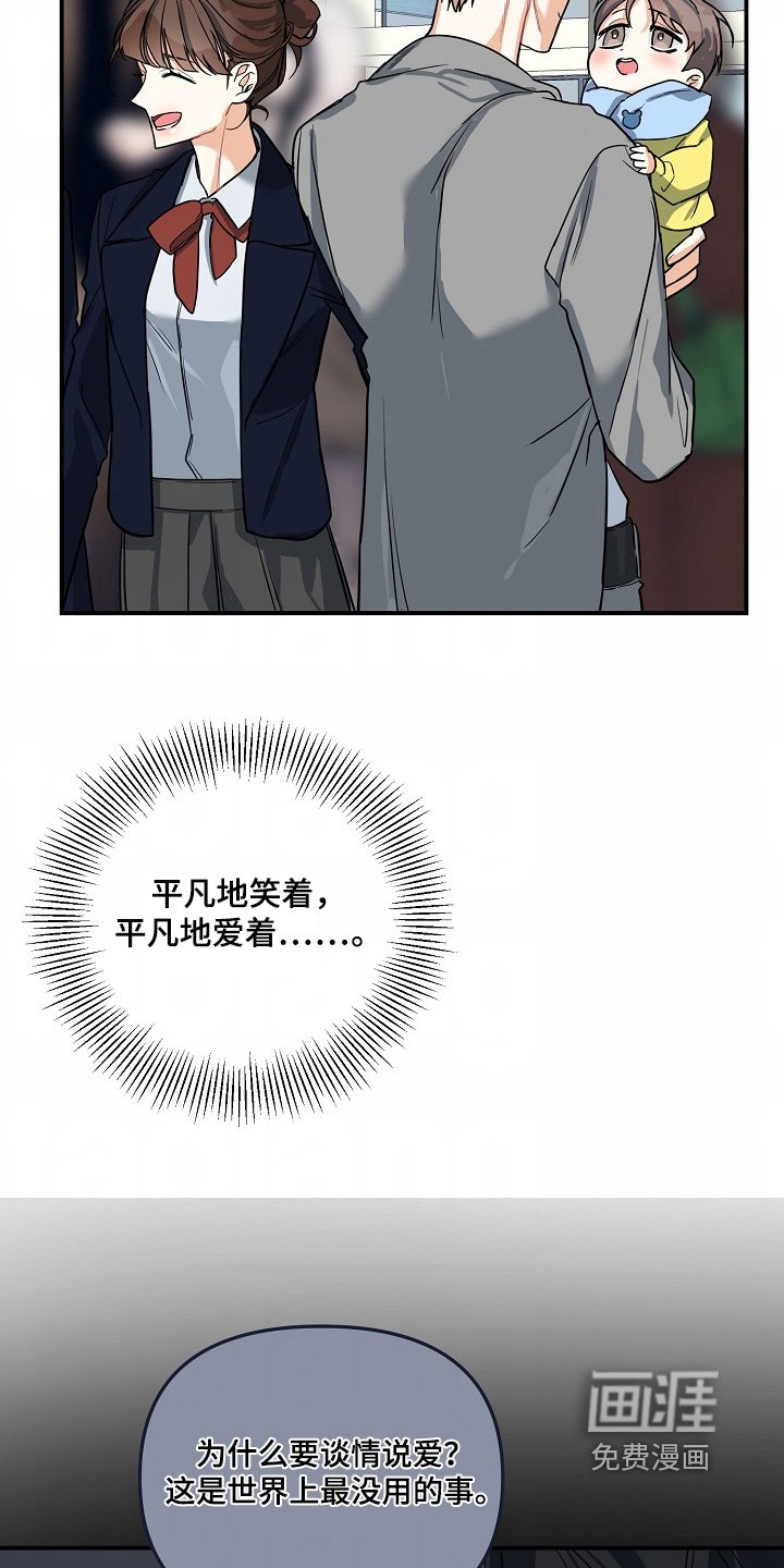 第54章：【第二季】不要生气