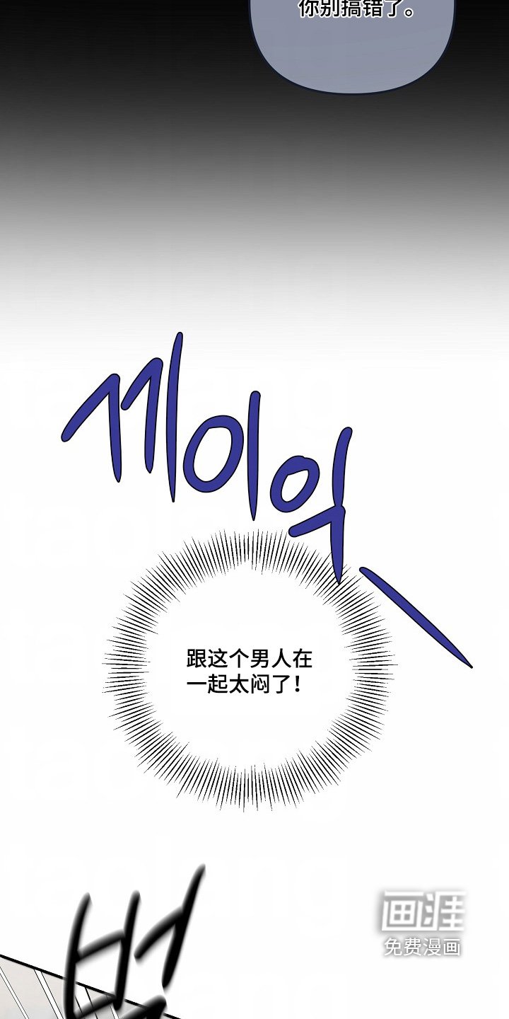 第54章：【第二季】不要生气