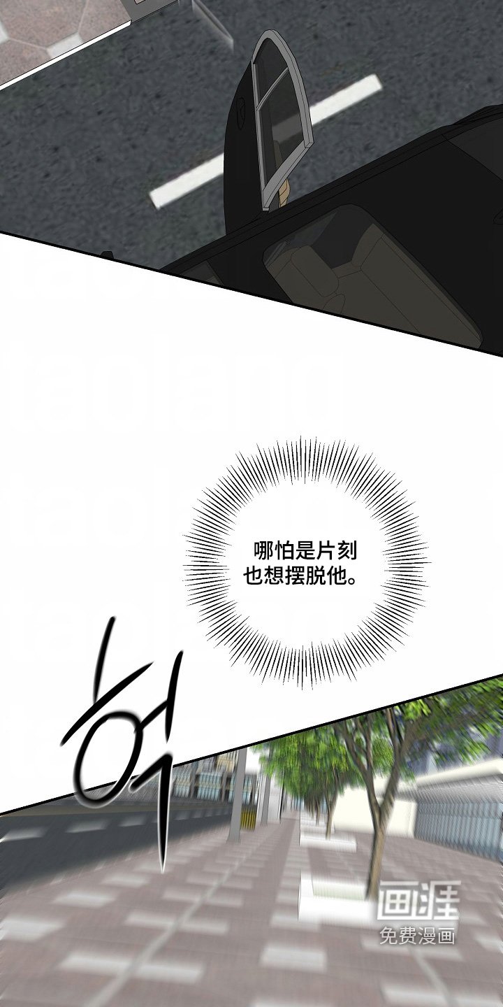 第54章：【第二季】不要生气