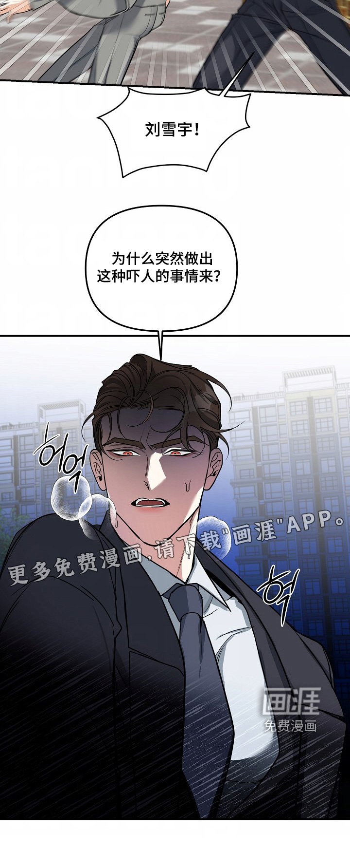 第54章：【第二季】不要生气