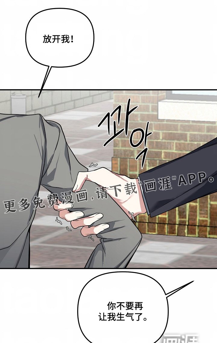 第55章：【第二季】不会放弃的
