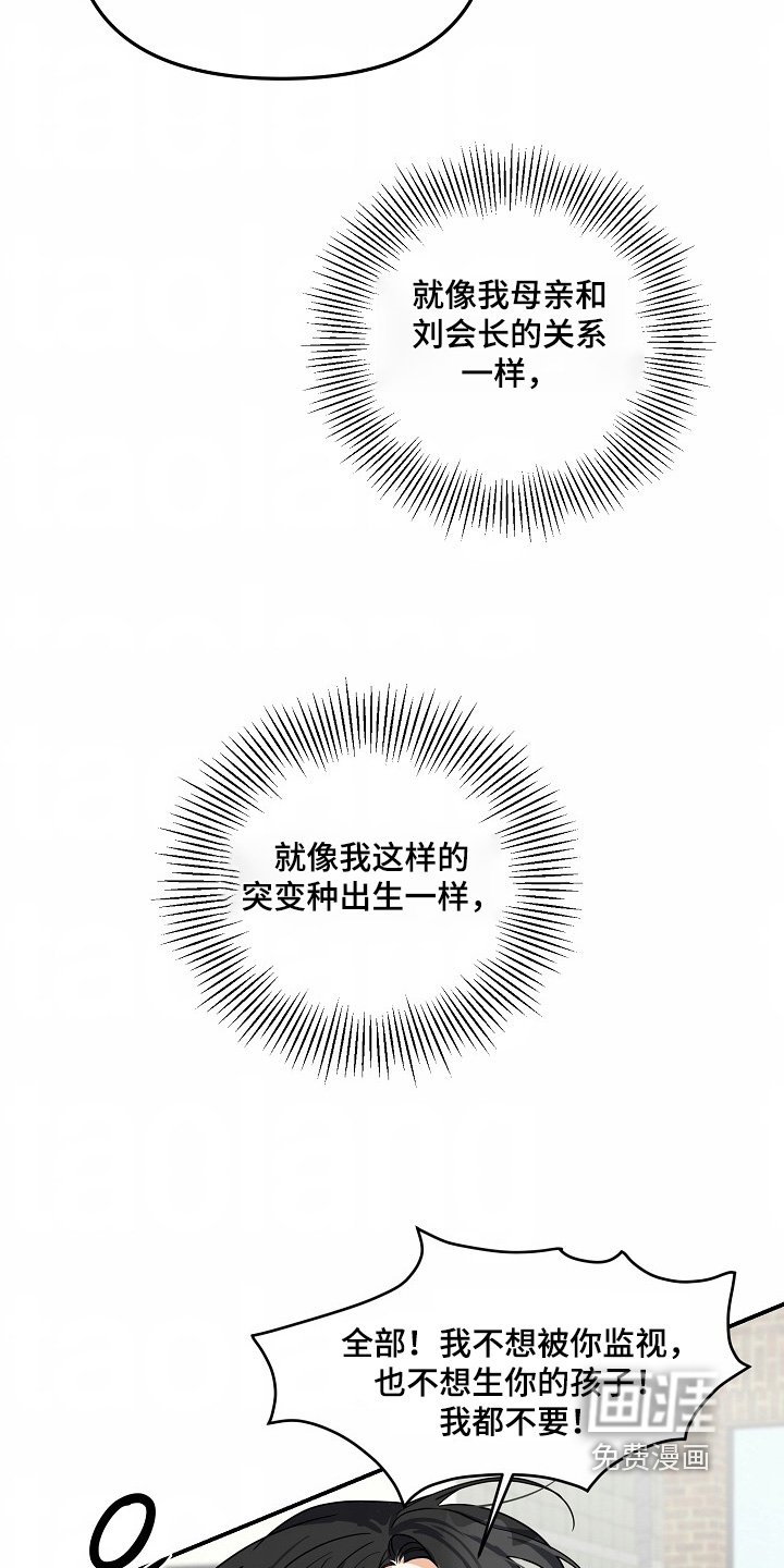 第55章：【第二季】不会放弃的