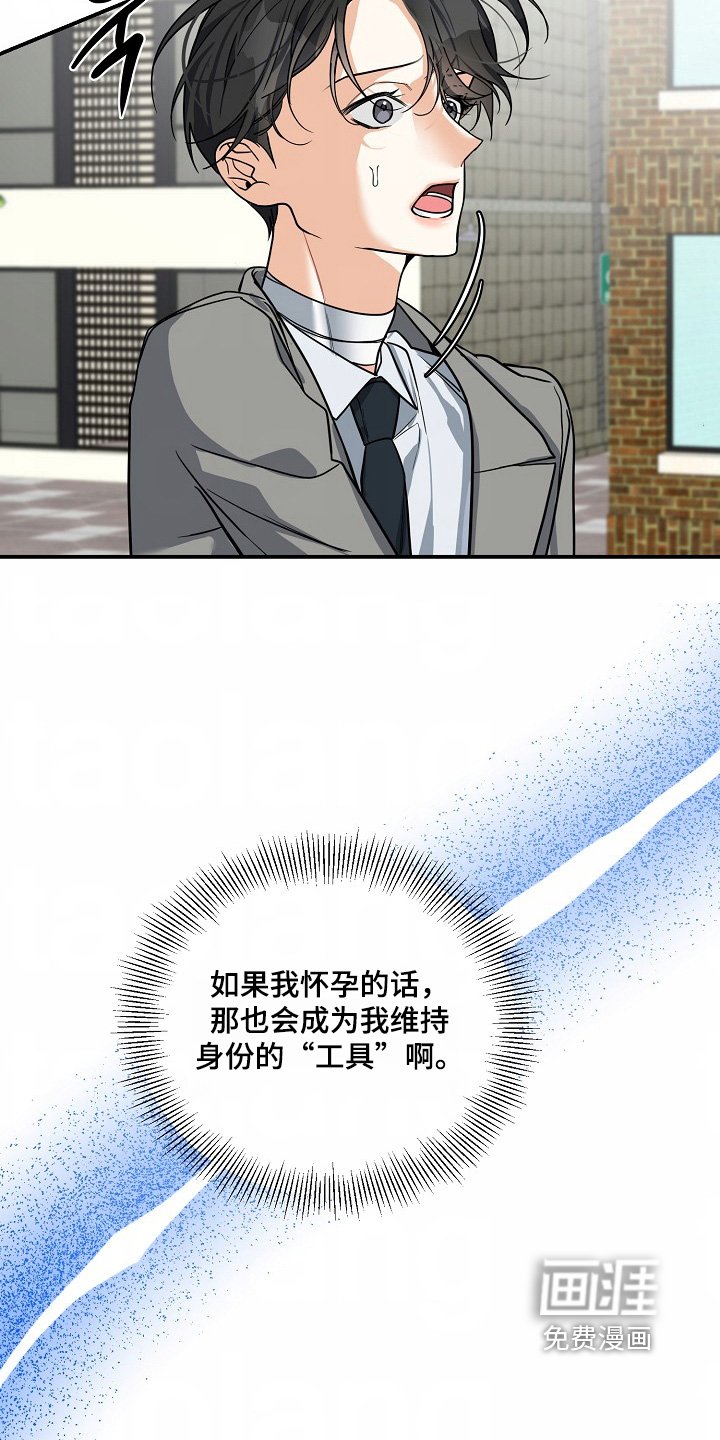 第55章：【第二季】不会放弃的