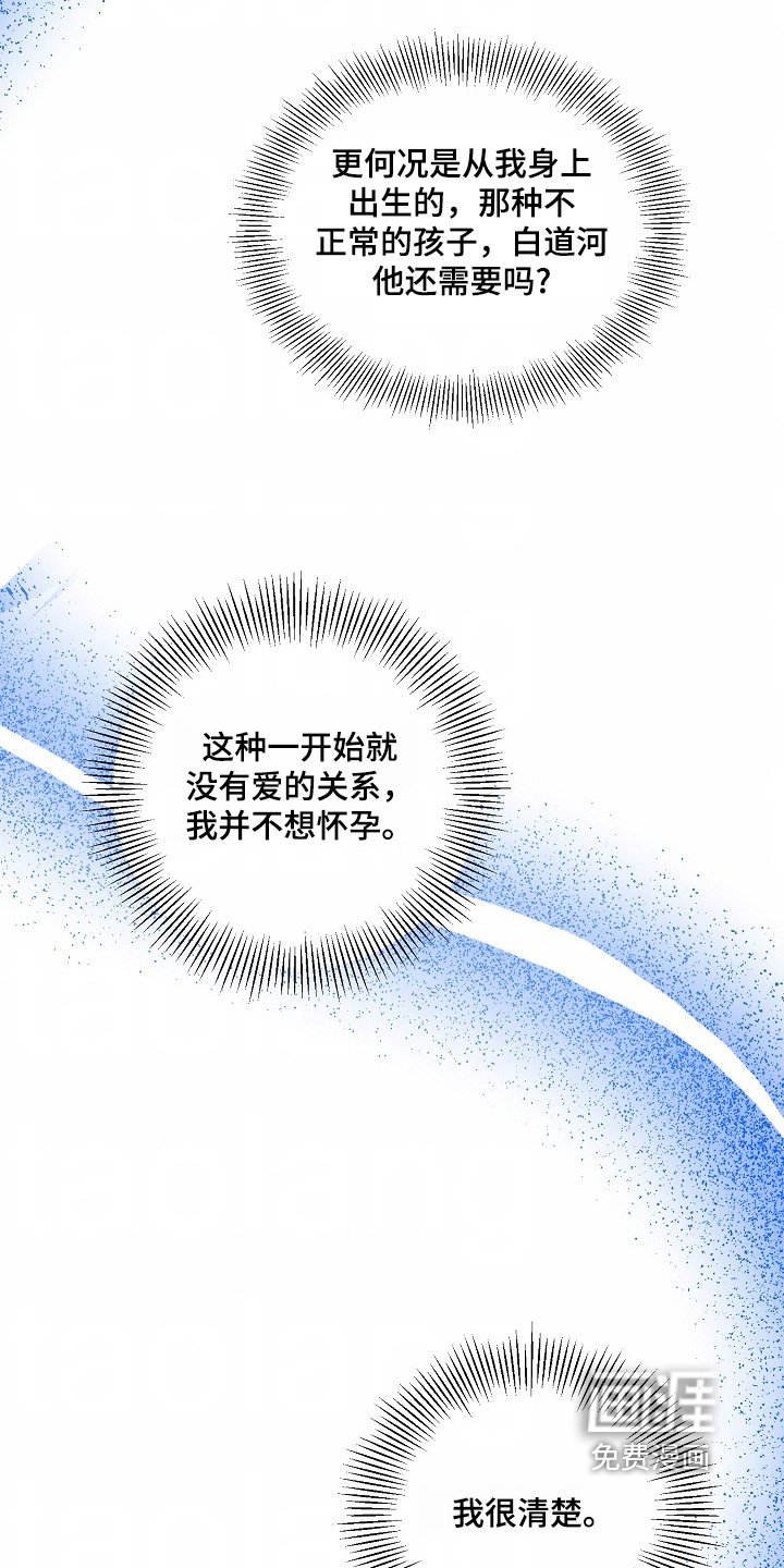 第55章：【第二季】不会放弃的