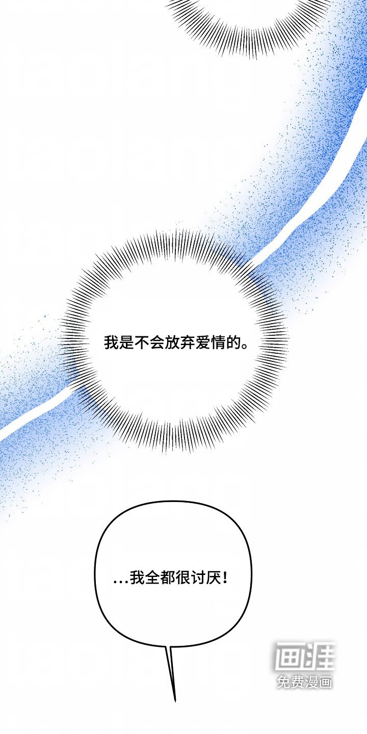 第55章：【第二季】不会放弃的