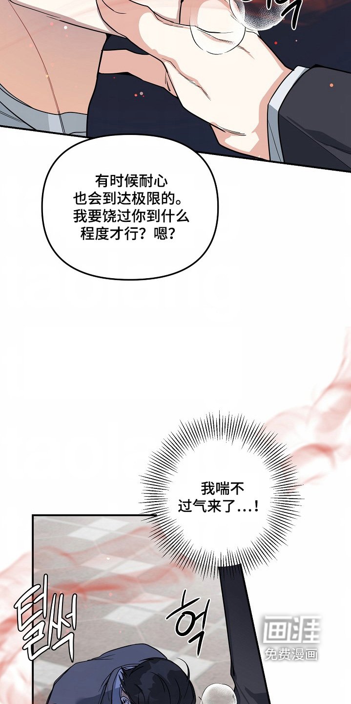 第55章：【第二季】不会放弃的