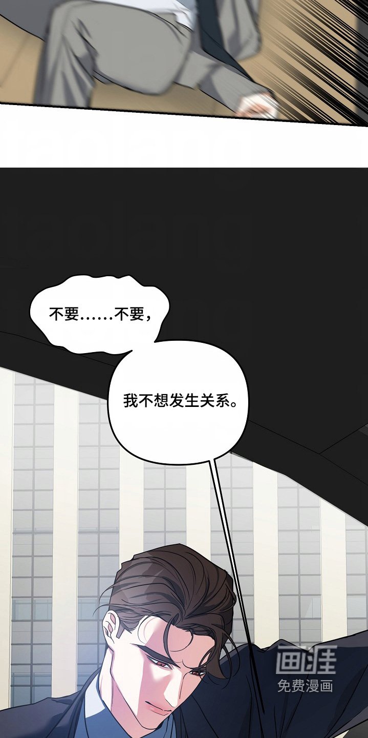 第55章：【第二季】不会放弃的