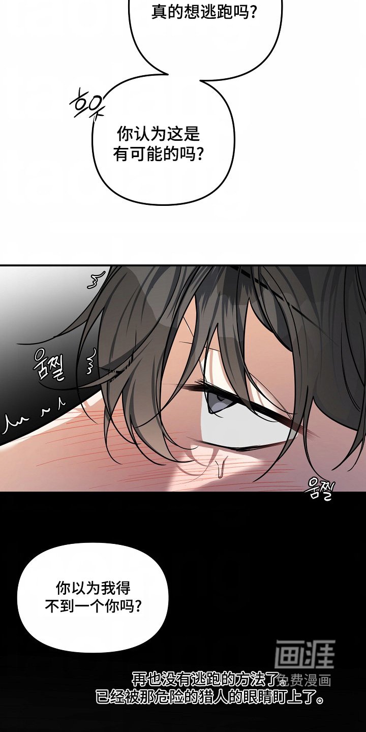 第55章：【第二季】不会放弃的