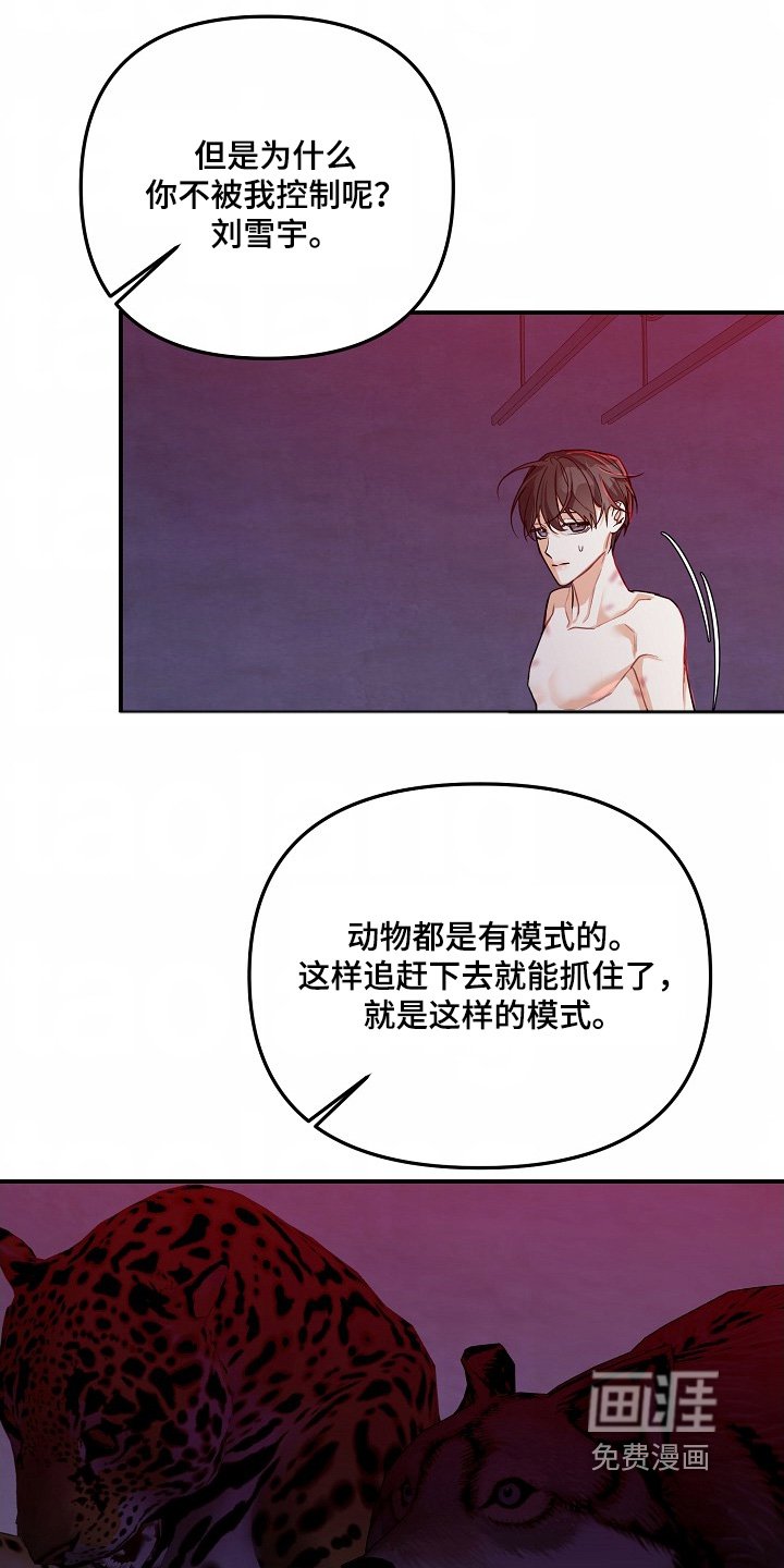 第56章：【第二季】不要关在这里